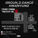 케이프라자(k프라자) | 부산북구댄스학원 그라운디 화명점 | 초등 K-POP CLASS 촬영 DAY‼️ 💖📸