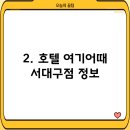 뽐내시개 이미지