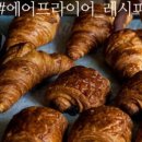 그린홈베이커리