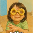 웃는아이 - 원주시 내남송길 88-7 | 웃는아이