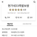 현가네33족발 이미지