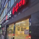 송우초등학교 | 포천 송우리 맛집, 왕손쭈꾸미 포천 송우리 본점_매운맛 좋아하는 사람들 추천