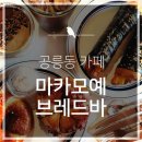 카페마카 이미지