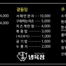 냉육점 이미지