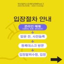 [행사/부산] 부산 일러스트레이션 페어 방문 후기