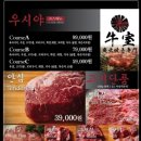 우시야 - 해운대구 우동1로38번길 2 | 우시야
