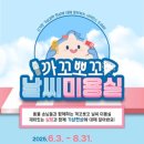 까꼬뽀꼬 이미지