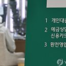 5월 신용대출, 주담대보다 100배 넘게 늘어…머니무브 속 '빚투' 이미지