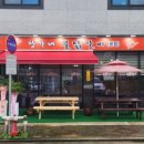 장가네물닭갈비 이미지