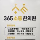365마트 첨단점 이미지