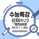 이오에듀 | 반구정에서 노래한 신지 영언십이장, 수능 문학 핵심 포인트는?