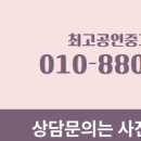 모아공인중개사사무소 이미지