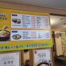 바우네나주곰탕고현점