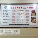 아! 그집쭈꾸미 볶음전문점(여수본점) 이미지