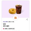 이마트에브리데이경주용강점