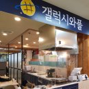 갤럭시와플