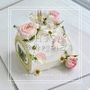 연신내 레터링케이크 츄카 Chuka 엄마 생일케이크 주문 후기