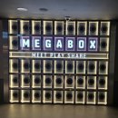 아프리카 안경 구의 이스트폴 | ​NC이스트폴 구의 메가박스 <아바타: 불과 재> 3D 리클라이너 관람 후기