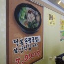 장현돼지국밥 이미지