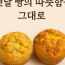 맛있는 빵과 달콤 디저트 이미지