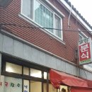 백양분식 네이버블로그