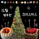 우이감자탕 | 12월 행복한 크리스마스