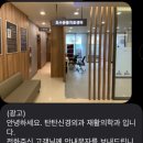 세일신경외과의원 이미지
