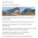 백산 경로당 로컬세계