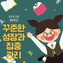 바론학원 | 학습 집중도를 위한 시간 관리 전략도 중요합니다_ 안산 고잔동 바론영어학원