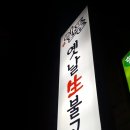 일산일품버섯집 이미지