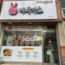 마루가츠돈까스테이크아웃 이미지