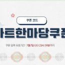 찰떡한마당 이미지