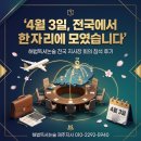독서논술 | 2026.4월 해법독서논술 전국 지사장 회의 참석 후기
