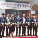 아이파크 경로당 이미지