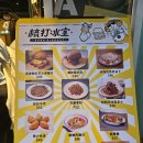 마카오 백종원맛집 타이파빌리지 소다빙 추천메뉴