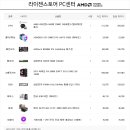 신화PC랜드 이미지