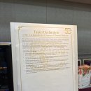 국제통합건강연구소 | 250830-250831 제21회 국제동양의학회 참석