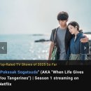 IMDb 선정 2025년 상반기 전세계 드라마 1위한 한국 드라마 이미지