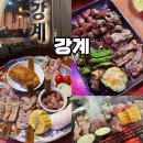 울산여자고등학교 | 울산 공업탑 맛집 강계 닭특수부위 전문점 구워주는 닭구이 맛집