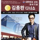 김종한