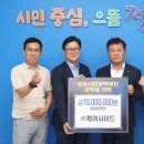 ㈜주일건설 데일리벳