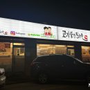 고기좋은친구들 이미지