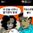 카오스모텔 이미지