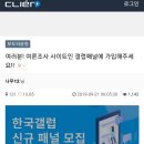 문재인의 여론조사 이미지