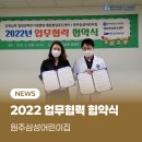 원주삼성어린이집 이미지