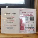 엔유헤어 이미지