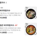 가람갈비 | [익산] 솝말칼국수 / 꿀팁, 솔직후기, 야끼만두