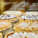 디저트테일러