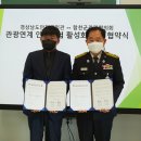 (사)합천군관광협의회 이미지