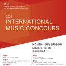 케이씨엠(KCM)인터내셔날
